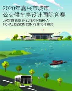 220x280-1.jpg Jiaxing Bus Shelter International Design Competition 2020
