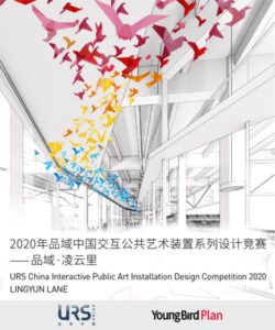500x600-1.jpeg URS China Interactive Public Art Installation Design Competition 2020 LINGYUN LANE