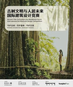 500x600-1.jpg Ancient Tree Civilization & Residence Future International Architectura Competition
